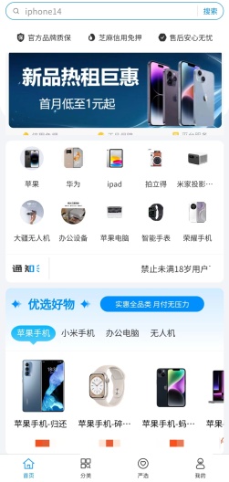 超好U选的应用截图3