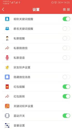 信息提醒器 Screenshots3