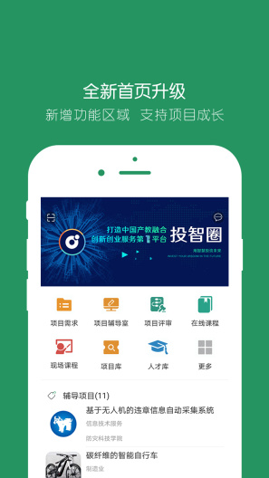 首旅评审 Screenshots1
