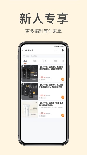 掌门初品的应用截图3
