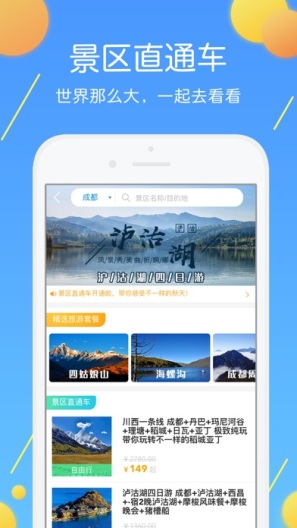 团子出行 Screenshots4
