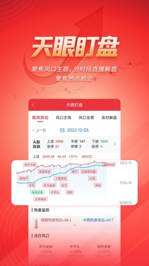 湘财智盈 Screenshots5