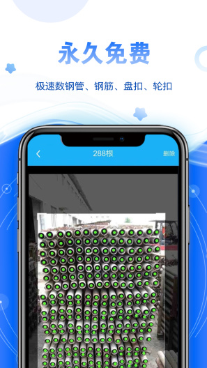 星享租 Screenshots2