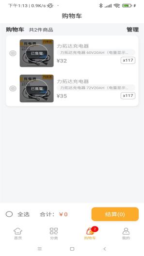 易捷创达 Screenshots3