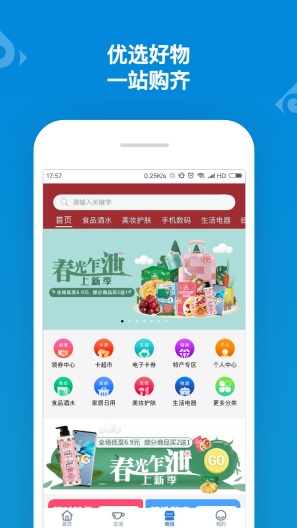 山东一卡通 Screenshots3