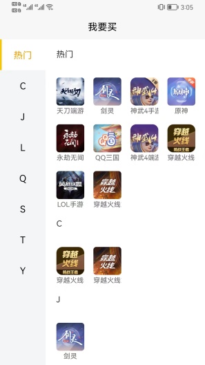 芝麻代售 Screenshots4