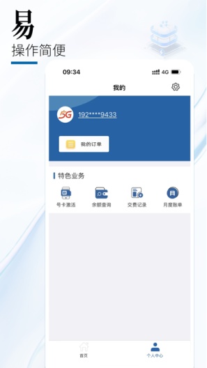 中国广电 Screenshots4