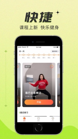 热汗舞蹈 Screenshots4