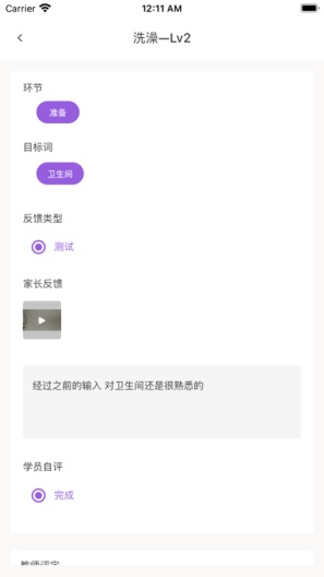 康复师X Screenshots3