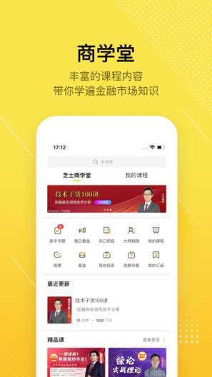 股拍 Screenshots5