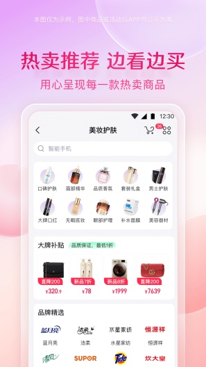 小象优品-生产 Screenshots2