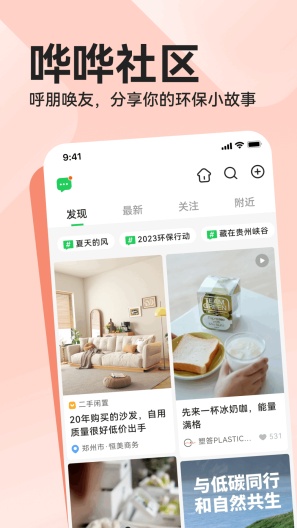 哗哗 Screenshots4