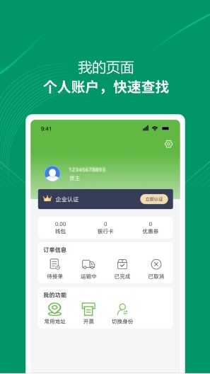 装多多用户端 Screenshots4