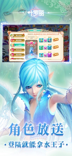 叶罗丽のアプリスクリーンショット4