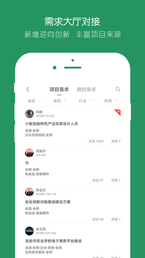 首旅评审 Screenshots2