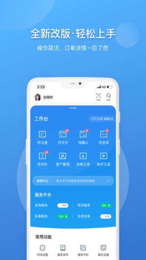 壹点灵专家版 Screenshots2