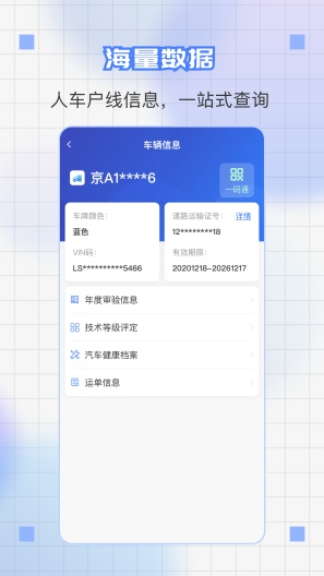 道运通 Screenshots2