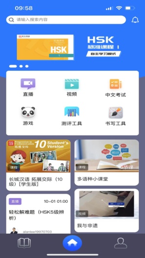 中文联盟 Screenshots1