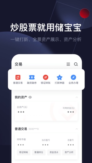 储宝宝 Screenshots3
