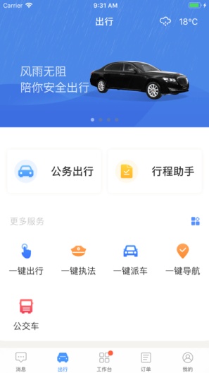 云南测试版App-Screenshots1