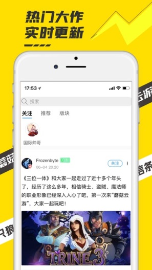 蘑菇云游 Screenshots2