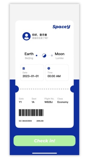 SpaceY登月计划 Screenshots1