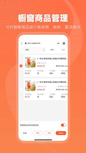 蝉选 Screenshots5