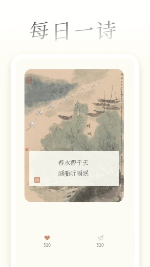 一诗一画 Screenshots3