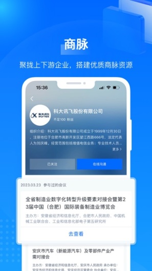 羚羊 Screenshots3