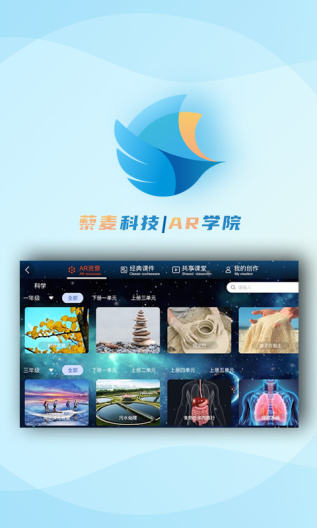 AR学院 Screenshots2