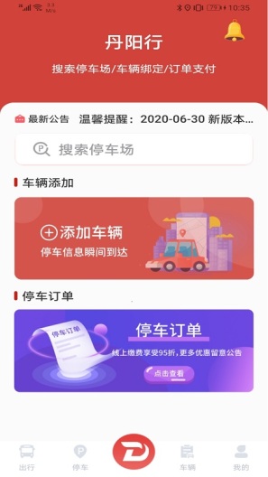 丹阳行 Screenshots2