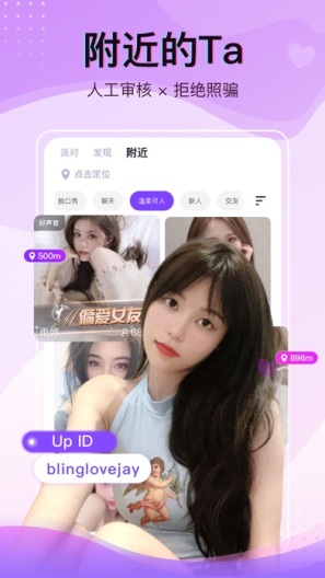 UpLive Screenshots5